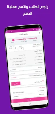 اطبع | print.sa android App screenshot 0