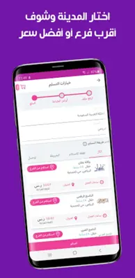 اطبع | print.sa android App screenshot 1