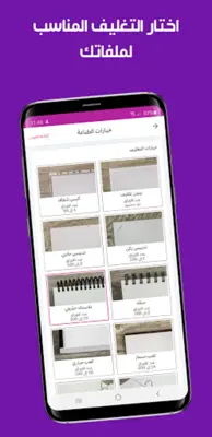 اطبع | print.sa android App screenshot 2